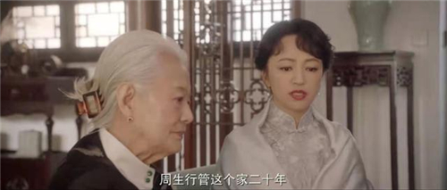 《一生一世》秦婉和周生行是什么关系