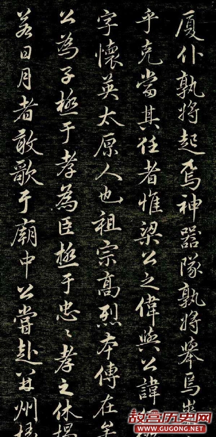 赵孟頫行书《唐狄梁公碑》