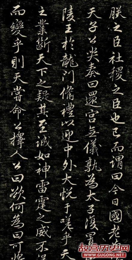 赵孟頫行书《唐狄梁公碑》