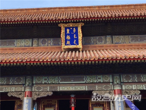 故宫皇极殿的历史