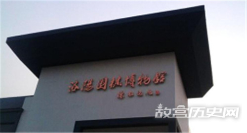 洛阳围棋博物馆简介