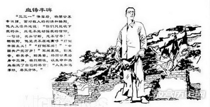 杨森:集多面孔于一身的四川军阀