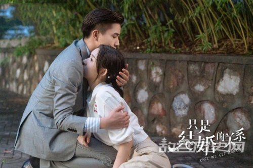 《只是结婚的关系》好看吗