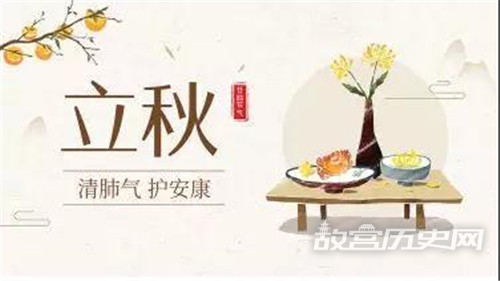 立秋怎么养生