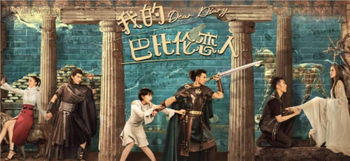 《我的巴比伦恋人》王子结局是什么