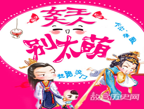 《我的女主别太萌》改编自什么