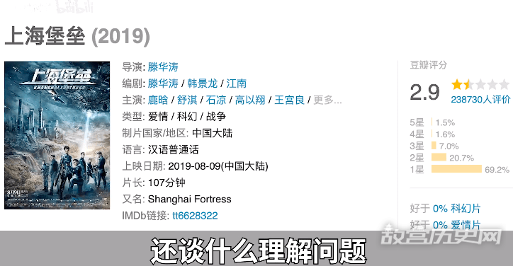 中国烂片营销简史