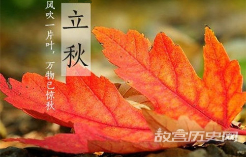 过了立秋就是秋天了吗
