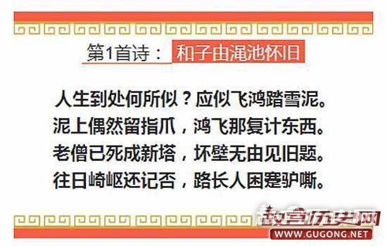 五首诗词写尽苏轼悲欢愁苦离别情