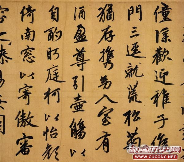 赵孟頫书法,赵孟頫归去来辞