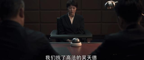 《扫黑风暴》吴天德是谁