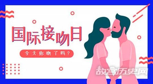 1991年7月6日:国际接吻日