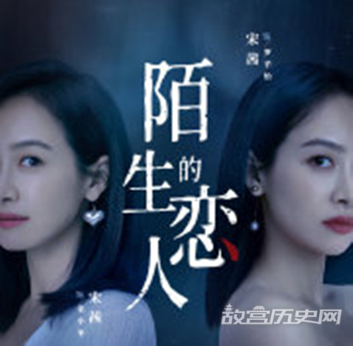 《陌生的恋人》什么时候播出