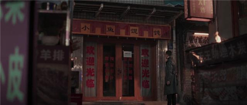 《扫黑风暴》馄饨店为什么关门了