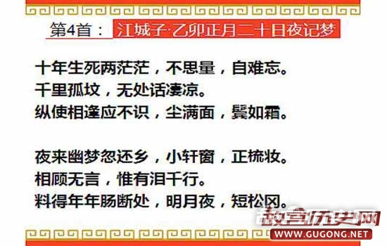 五首诗词写尽苏轼悲欢愁苦离别情