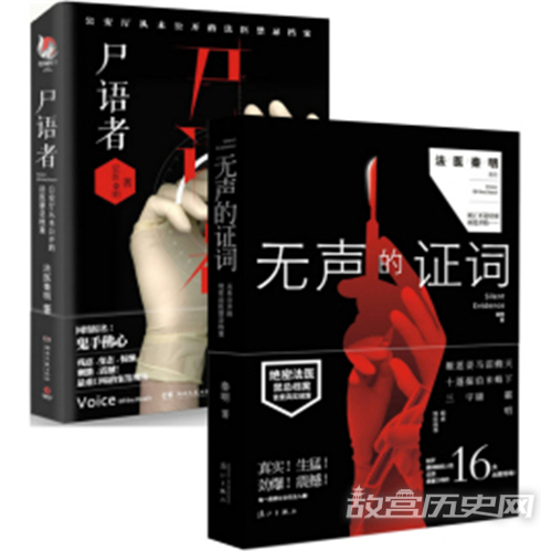 《法医秦明之无声的证词》改编自什么