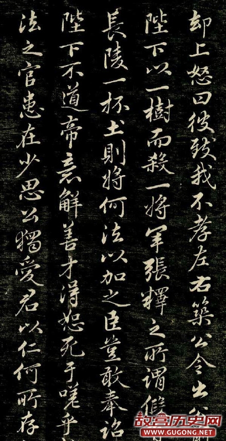 赵孟頫行书《唐狄梁公碑》