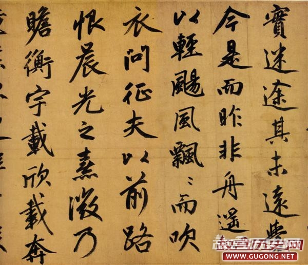 赵孟頫书法,赵孟頫归去来辞