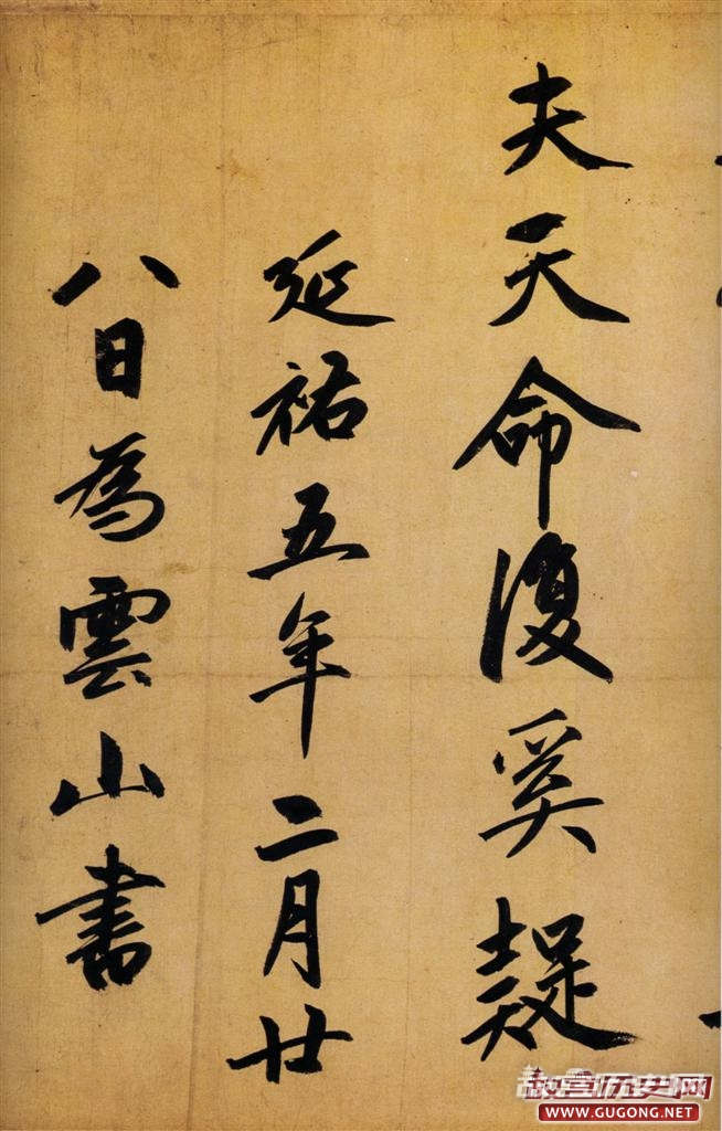 赵孟頫书法,赵孟頫归去来辞