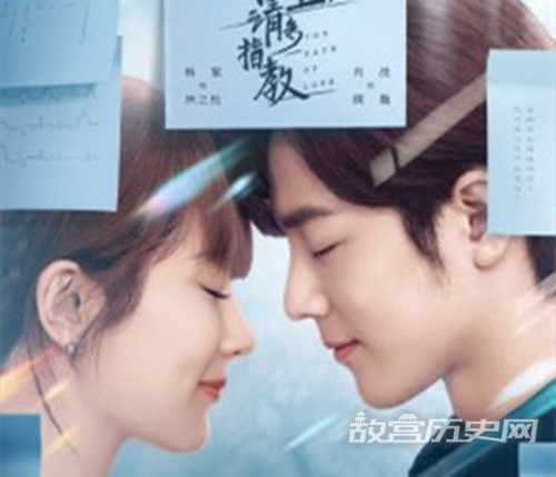 《余生请多指教》讲了什么