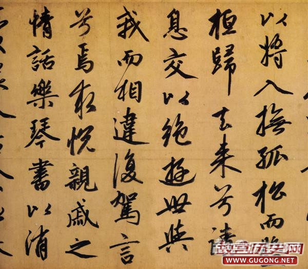 赵孟頫书法,赵孟頫归去来辞