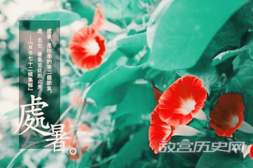 处暑时节如何养生