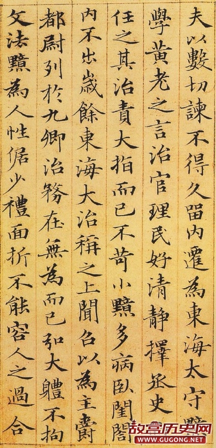 赵孟頫书法作品欣赏,赵孟頫楷书《汉汲黯传》