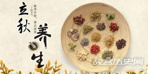 立秋养生小常识