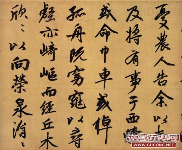 赵孟頫书法,赵孟頫归去来辞