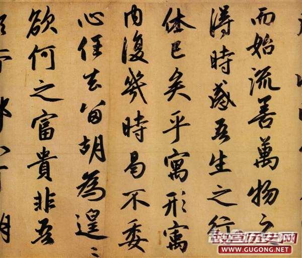 赵孟頫书法,赵孟頫归去来辞