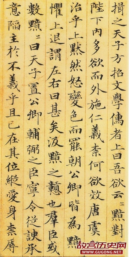 赵孟頫书法作品欣赏,赵孟頫楷书《汉汲黯传》