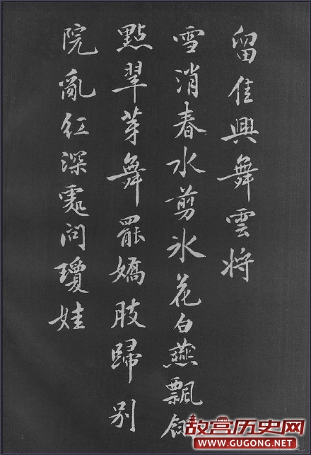 黄庭坚行楷《梨花诗》完整版