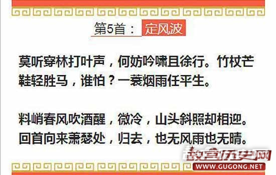 五首诗词写尽苏轼悲欢愁苦离别情