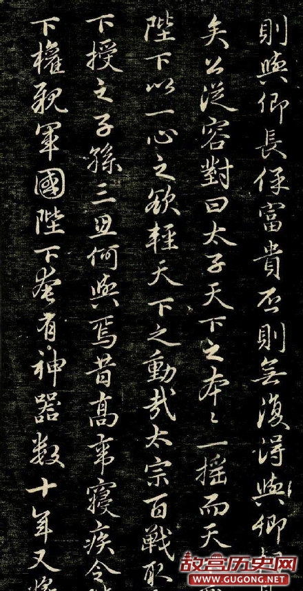 赵孟頫行书《唐狄梁公碑》