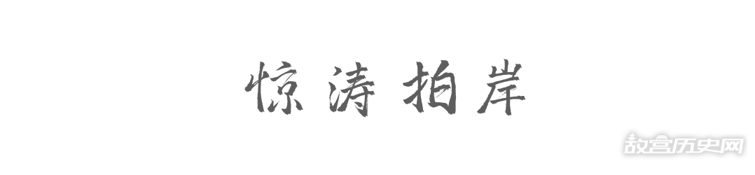 巨浪1077,苏轼当年如何抗洪?