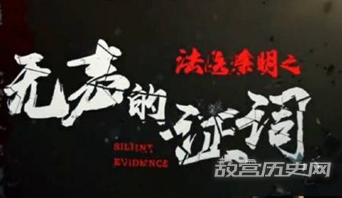 《法医秦明之无声的证词》什么时候播出