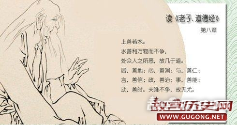 老子《道德经》与儒家文化的关系
