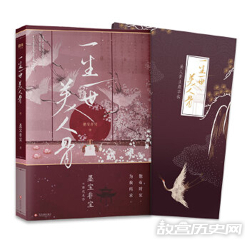 《周生如故》改编自什么
