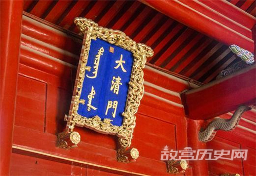 故宫大清门为什么拆了