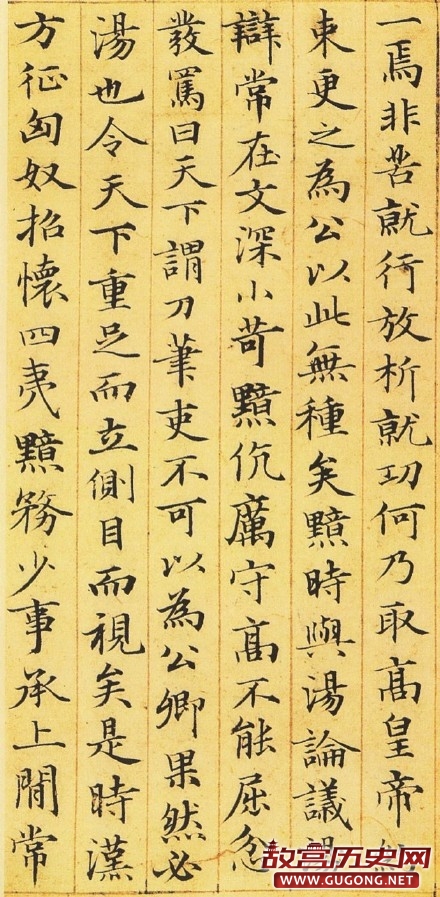 赵孟頫书法作品欣赏,赵孟頫楷书《汉汲黯传》