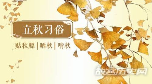立秋贴秋膘是什么意思?贴秋膘吃什么好?