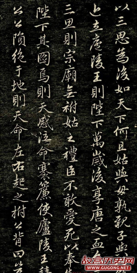 赵孟頫行书《唐狄梁公碑》