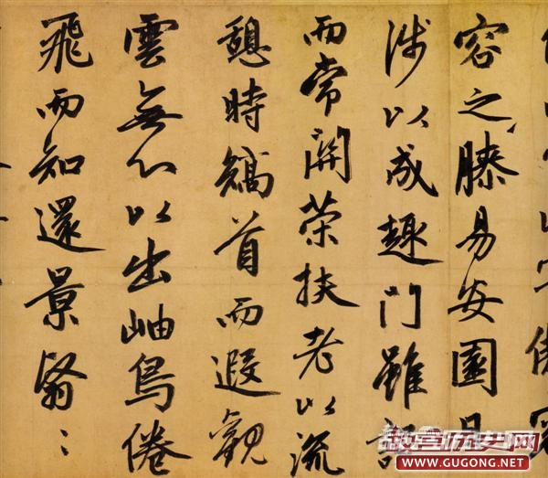 赵孟頫书法,赵孟頫归去来辞