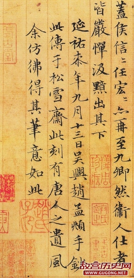 赵孟頫书法作品欣赏,赵孟頫楷书《汉汲黯传》