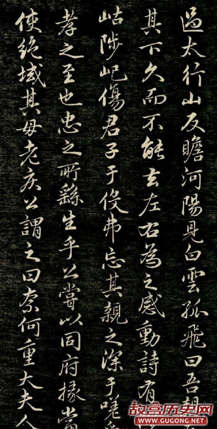 赵孟頫行书《唐狄梁公碑》