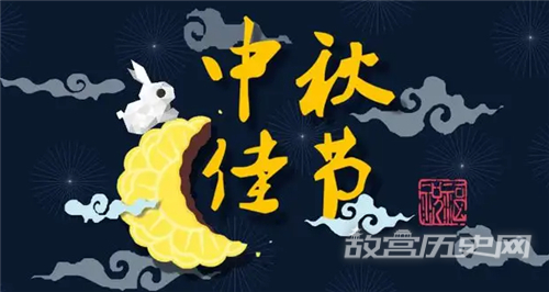 中秋节的别称