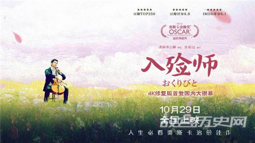 《入殓师》讲了什么