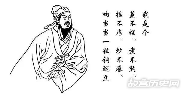 关汉卿说自己是颗“铜豌豆”