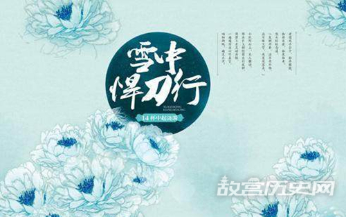 《雪中悍刀行》谋士排行榜