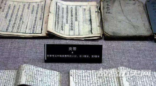 古代科举作弊方式